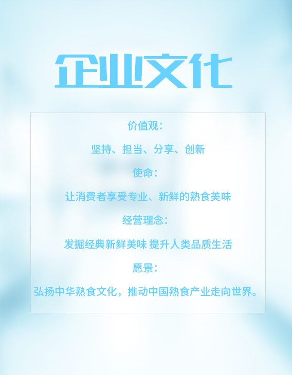 湖南黃氏興鴨食品有限公司,常德醬板鴨烹調技術培訓