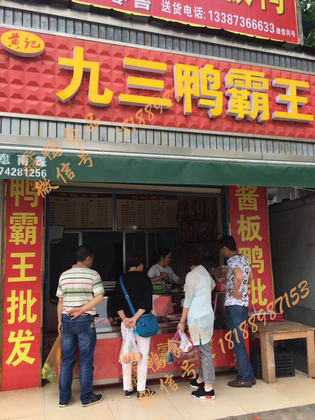 醬板鴨技術(shù)培訓(xùn)，湖南醬板鴨培訓(xùn)，湖南正宗醬板鴨培訓(xùn)，醬板鴨實體店培訓(xùn)，學(xué)醬板鴨技術(shù)多少錢，